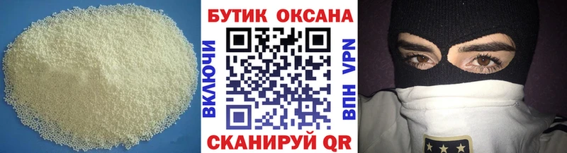 купить  цена  Минеральные Воды  БУТИРАТ 1.4BDO 