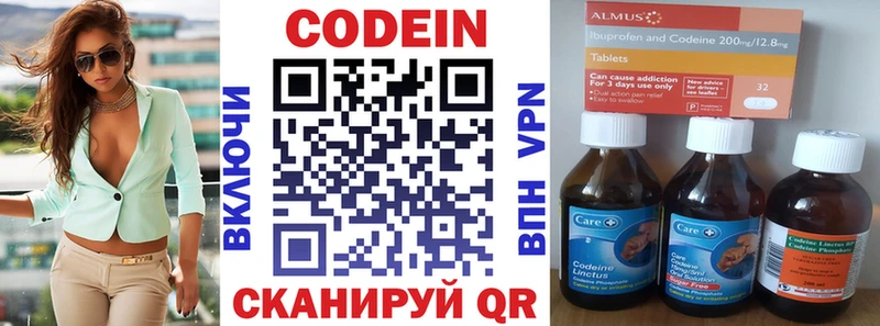 Кодеин Purple Drank где найти Минеральные Воды
