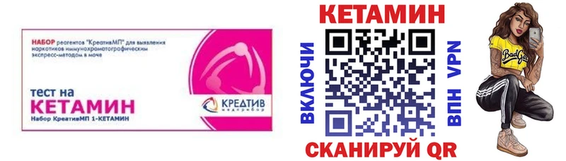 гидра ONION  Минеральные Воды  КЕТАМИН ketamine 