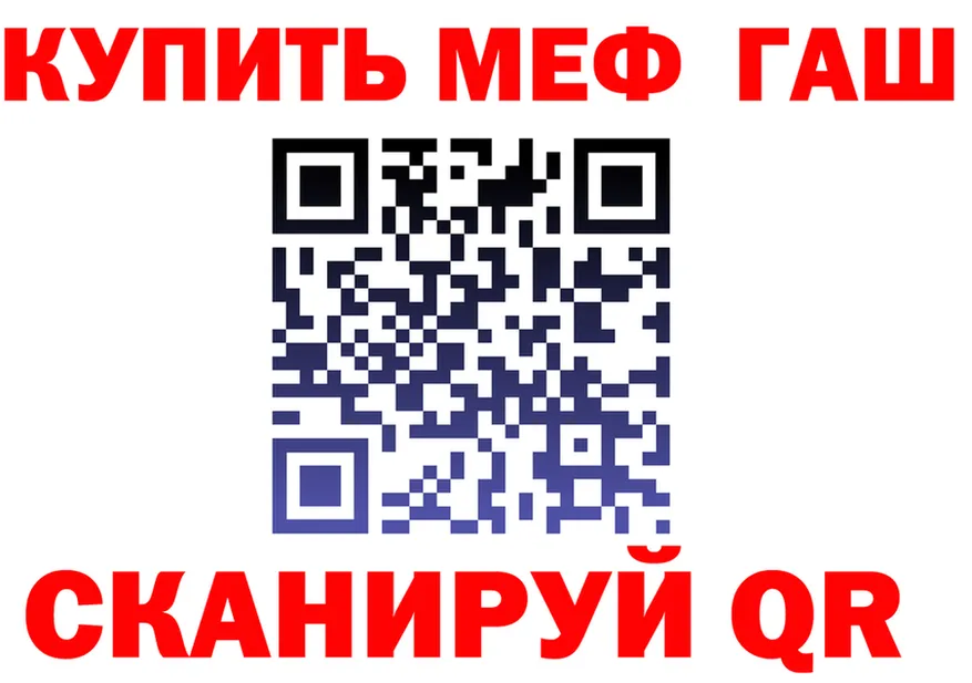 МЯУ-МЯУ мука ONION площадка MEGA Минеральные Воды